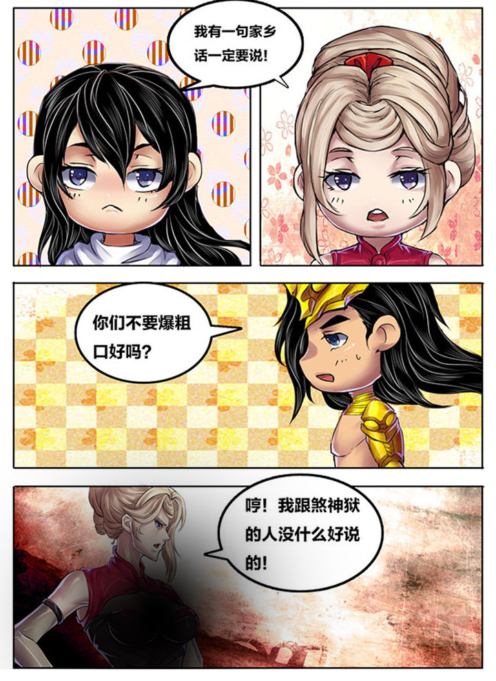《超武侠》第258章 第7页