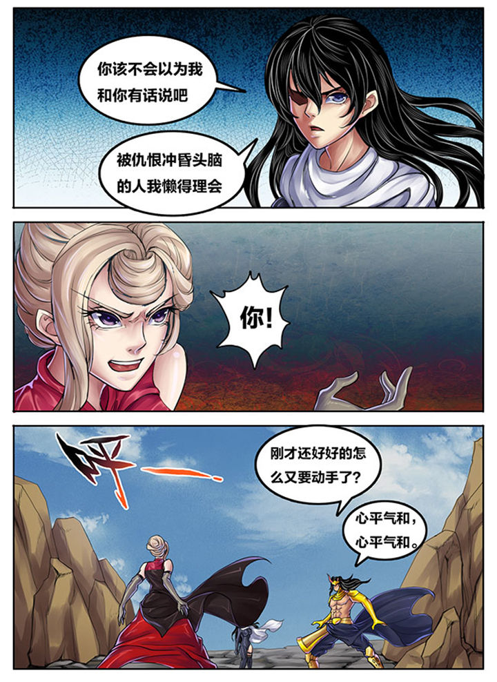 《超武侠》第258章 第8页
