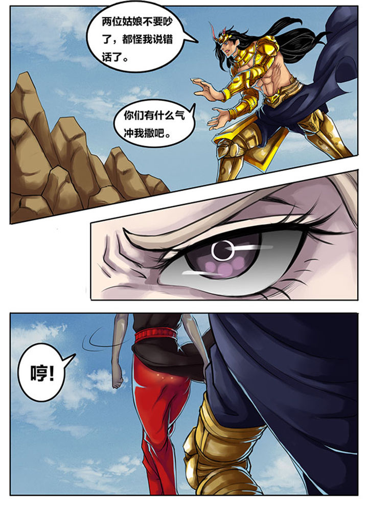 《超武侠》第259章 第1页