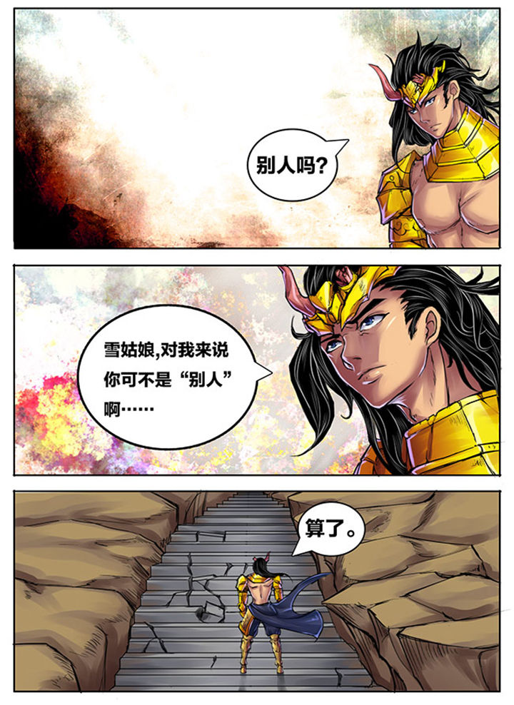 《超武侠》第259章 第4页