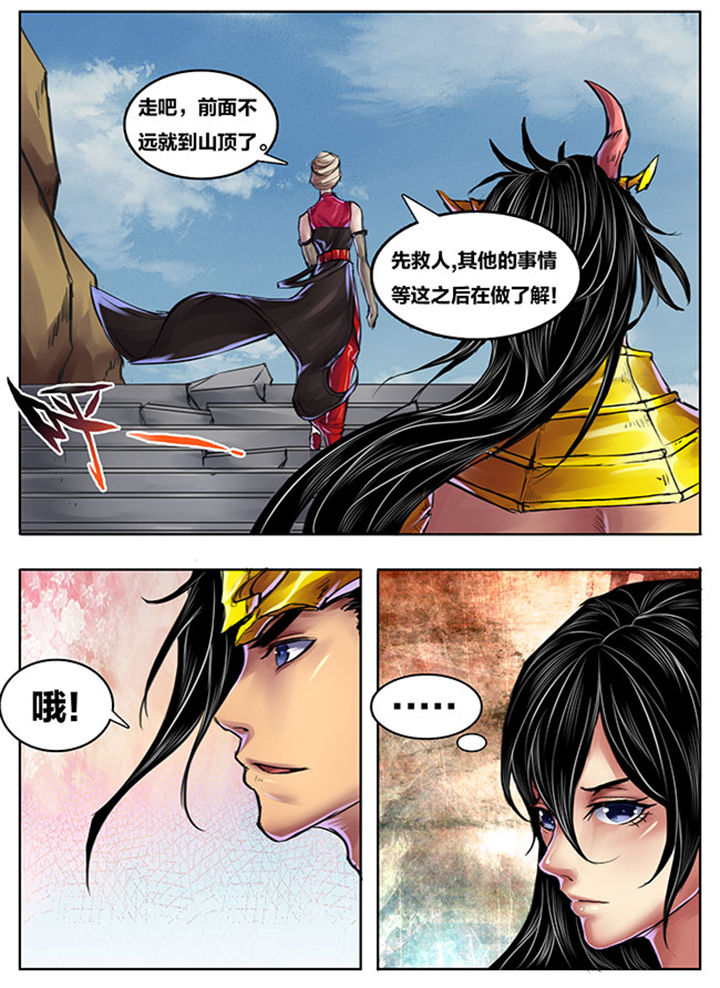 《超武侠》第259章 第7页