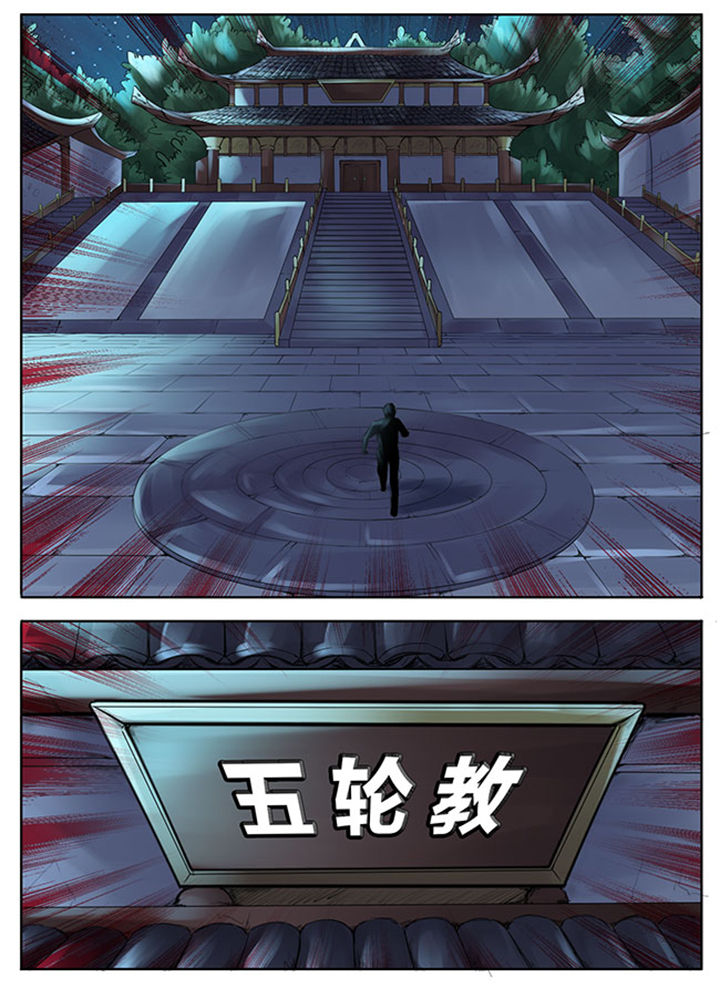 《超武侠》第256章 第2页