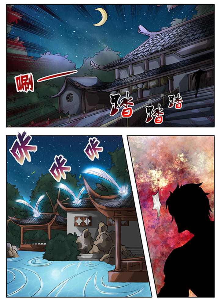 《超武侠》第257章 第1页
