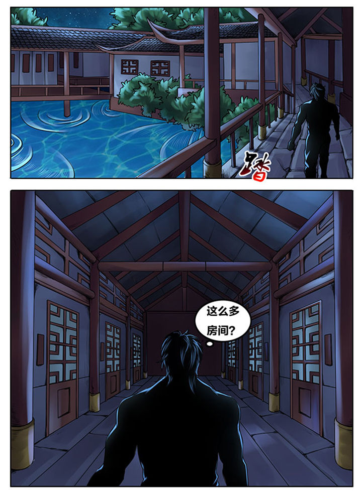 《超武侠》第257章 第2页
