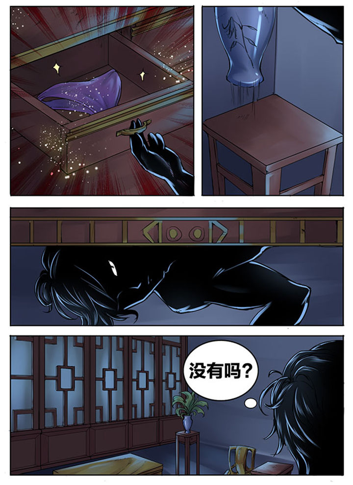 《超武侠》第257章 第6页