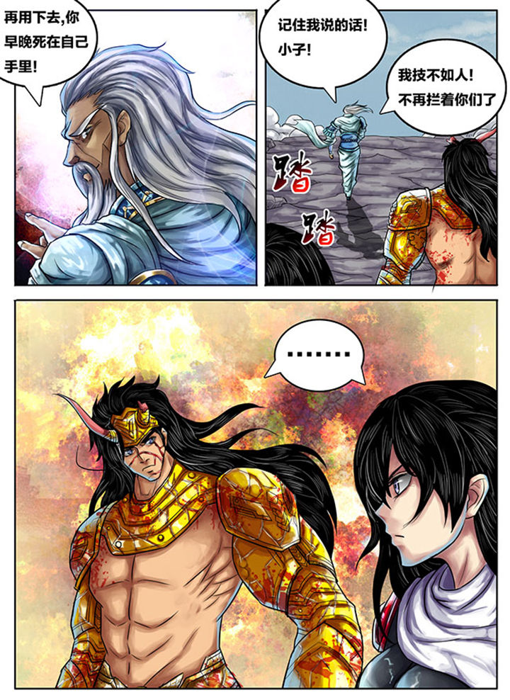 《超武侠》第252章 第2页