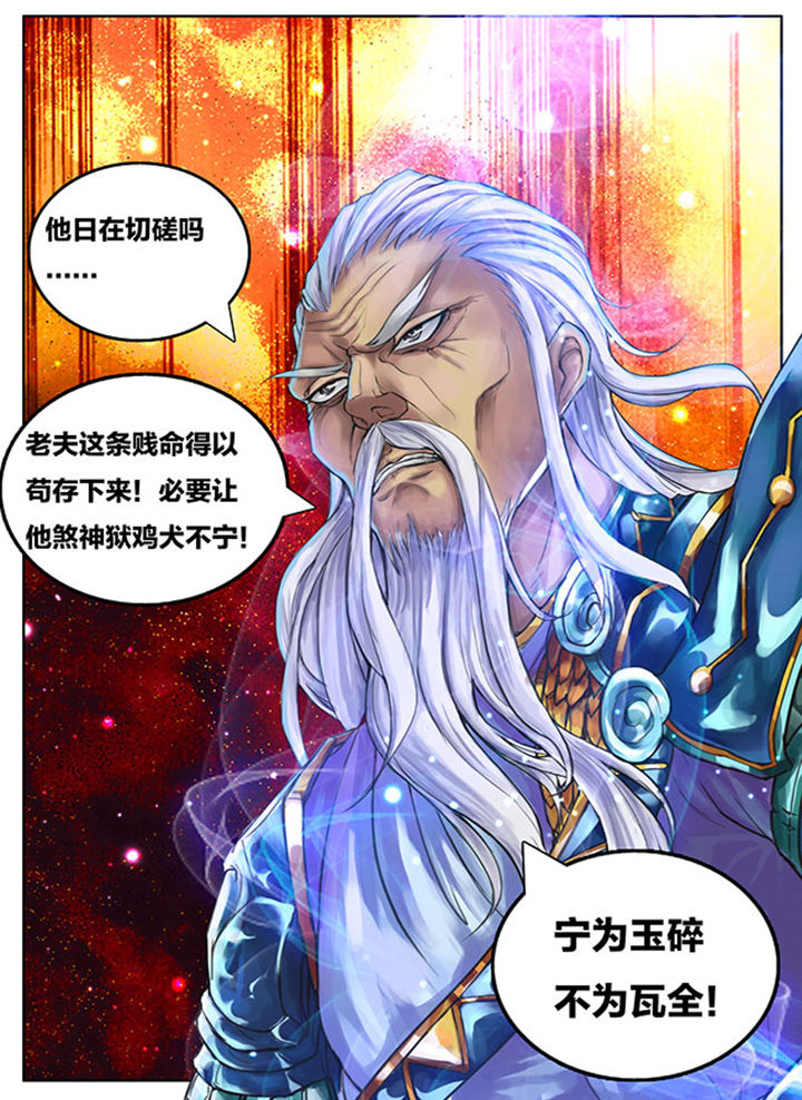 《超武侠》第252章 第4页