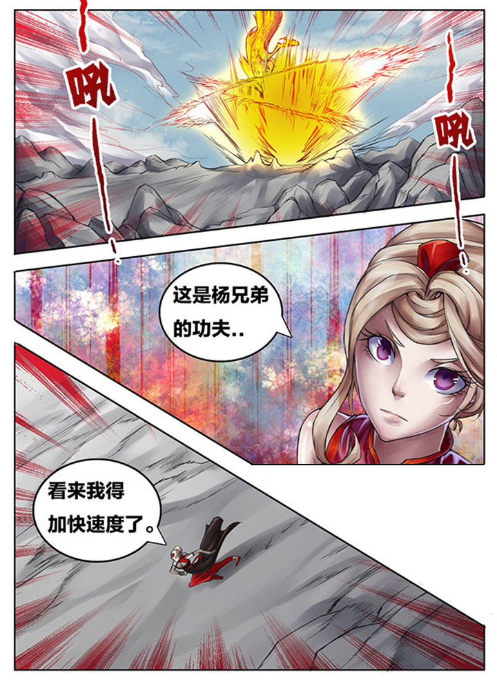 《超武侠》第252章 第5页