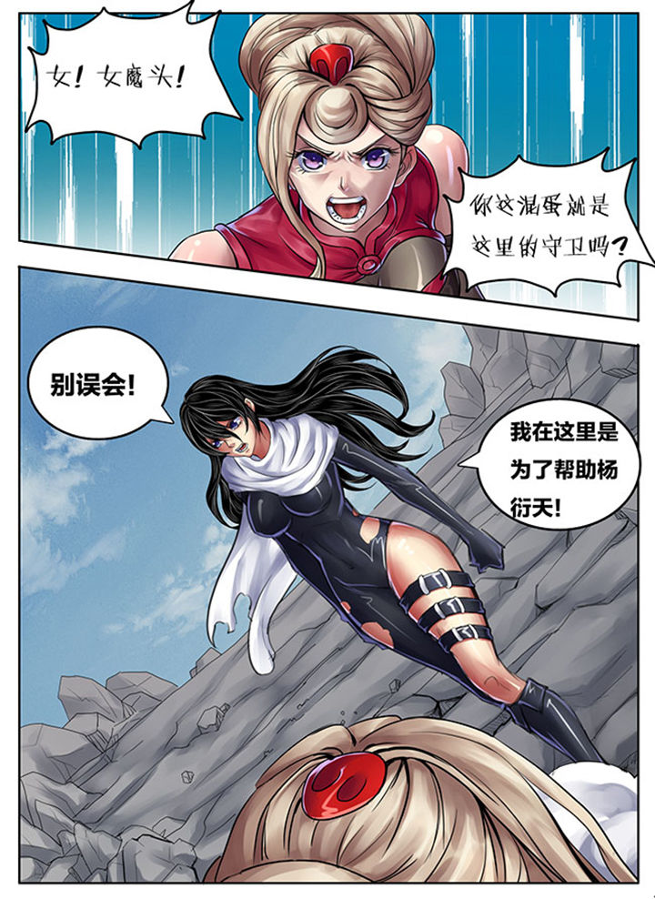 《超武侠》第253章 第2页