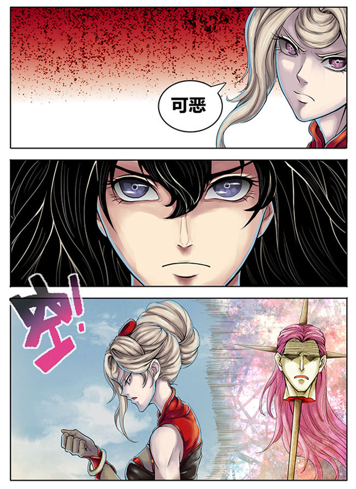 《超武侠》第253章 第6页