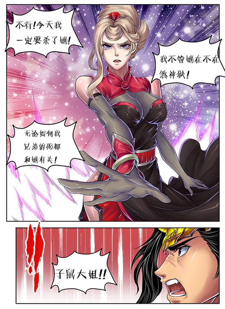 《超武侠》第253章 第7页