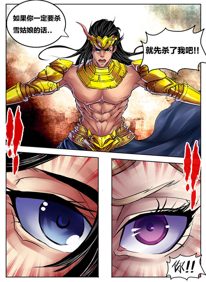 《超武侠》第253章 第8页