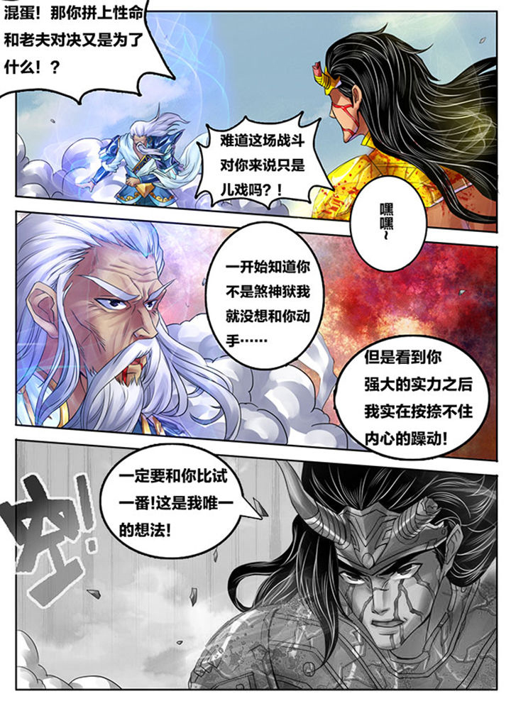 《超武侠》第251章 第1页