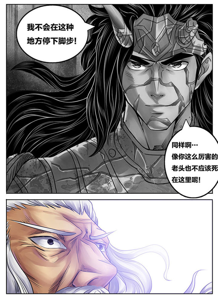 《超武侠》第251章 第2页