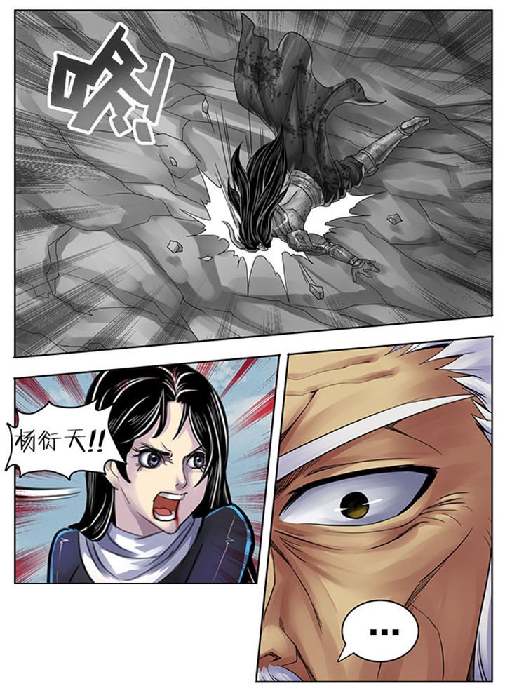 《超武侠》第251章 第4页