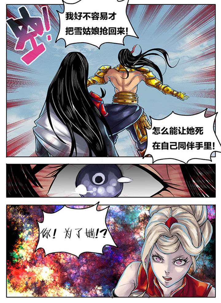 《超武侠》第254章 第1页