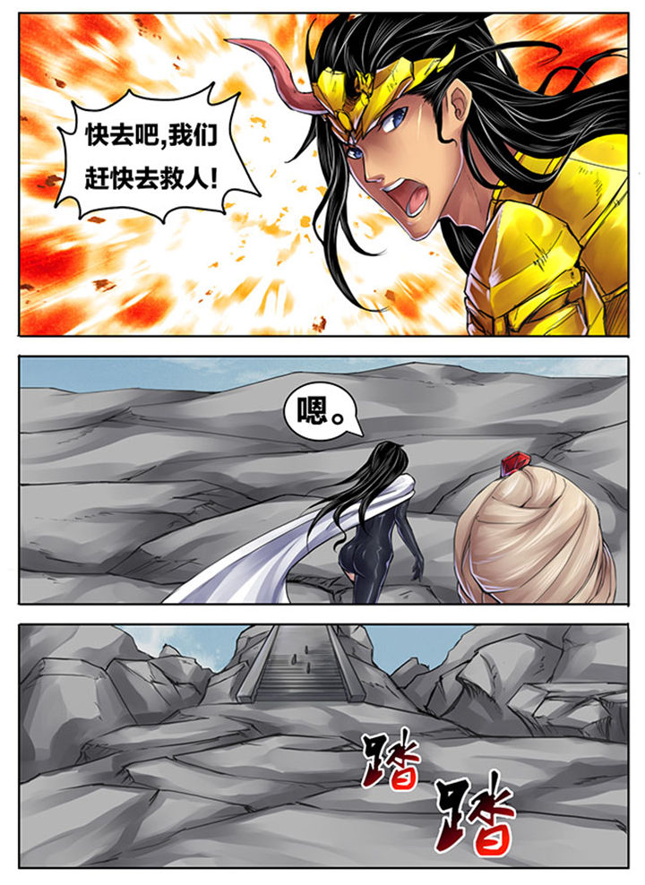 《超武侠》第254章 第5页