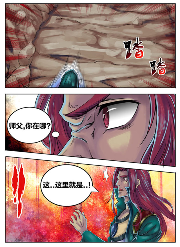 《超武侠》第254章 第6页