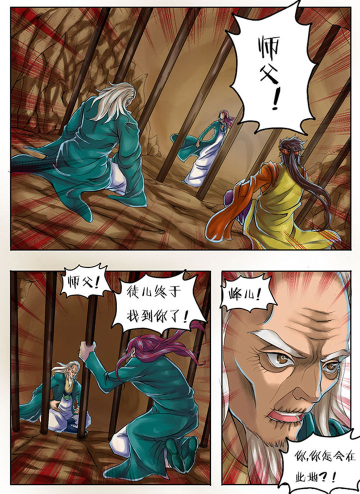 《超武侠》第254章 第7页