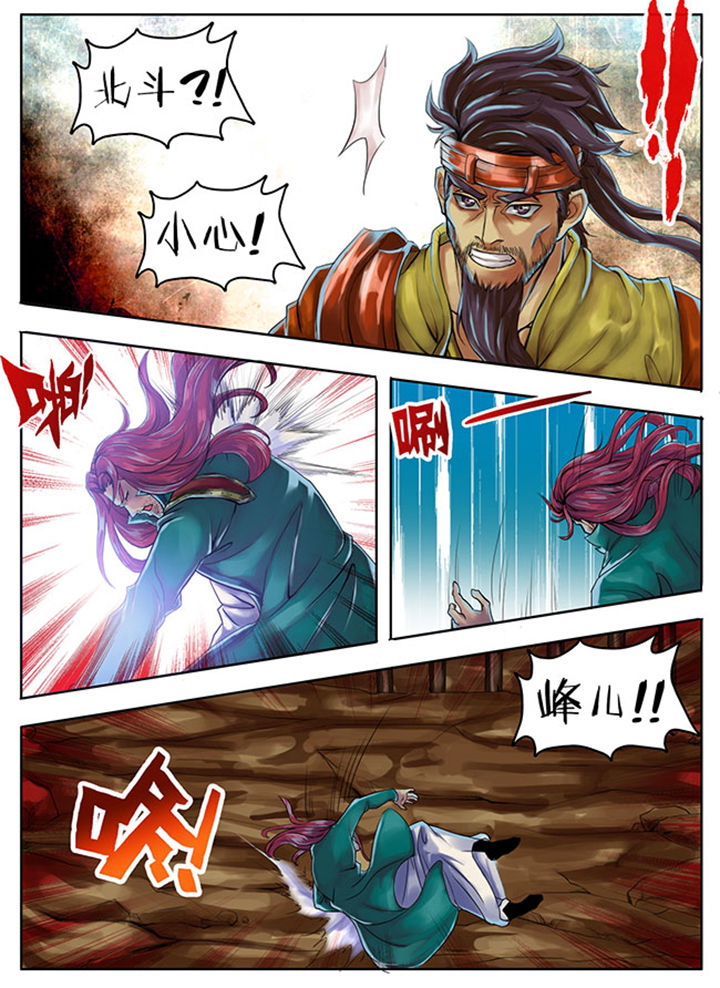 《超武侠》第255章 第1页