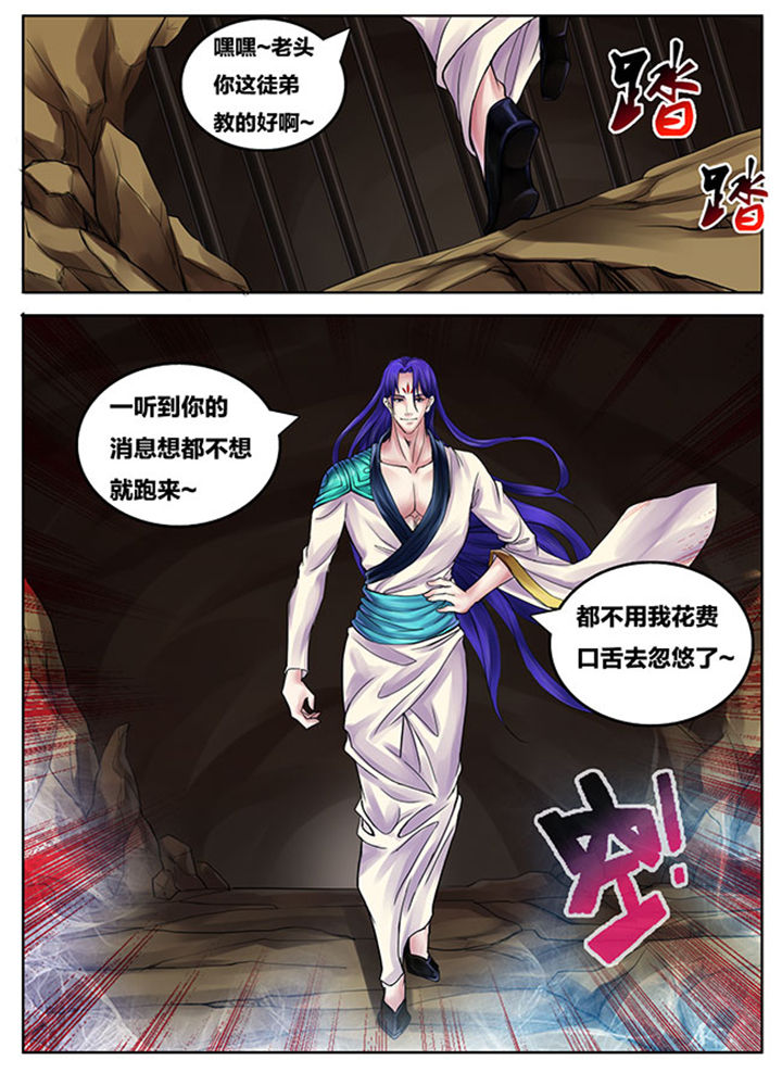 《超武侠》第255章 第2页