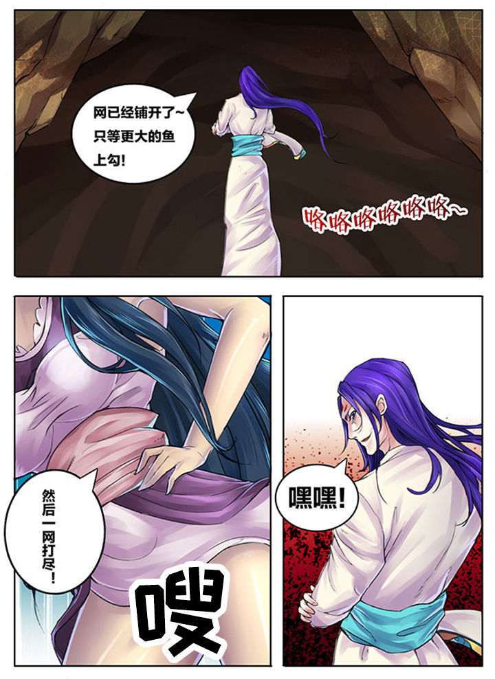 《超武侠》第255章 第4页