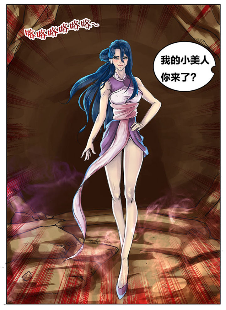 《超武侠》第255章 第5页