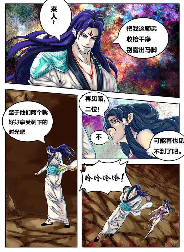 《超武侠》第255章 第8页