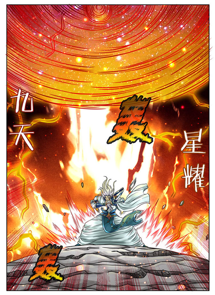 《超武侠》第249章 第2页