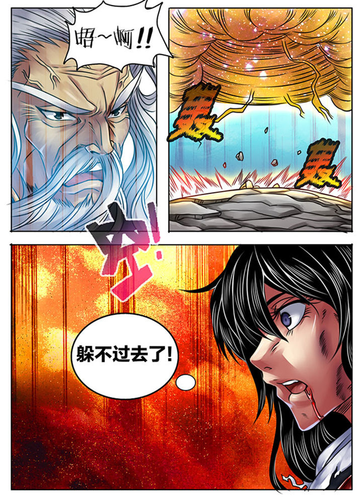 《超武侠》第249章 第3页