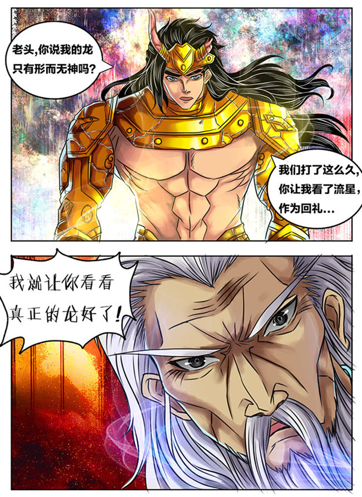 《超武侠》第249章 第6页