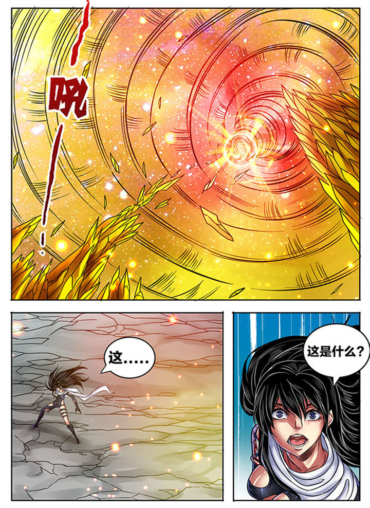 《超武侠》第249章 第7页