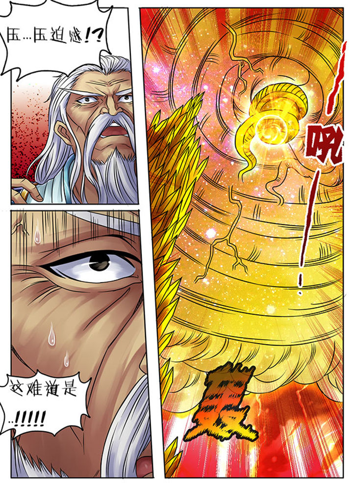 《超武侠》第249章 第8页