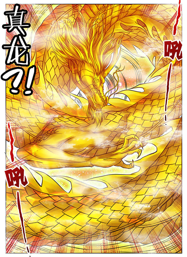 《超武侠》第249章 第9页