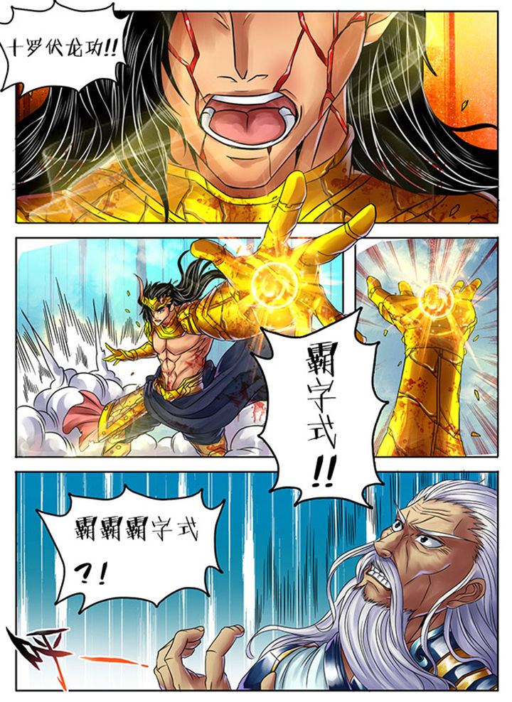 《超武侠》第250章 第1页