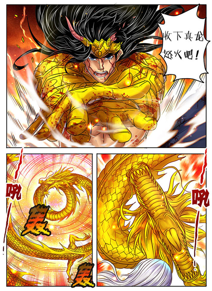 《超武侠》第250章 第2页