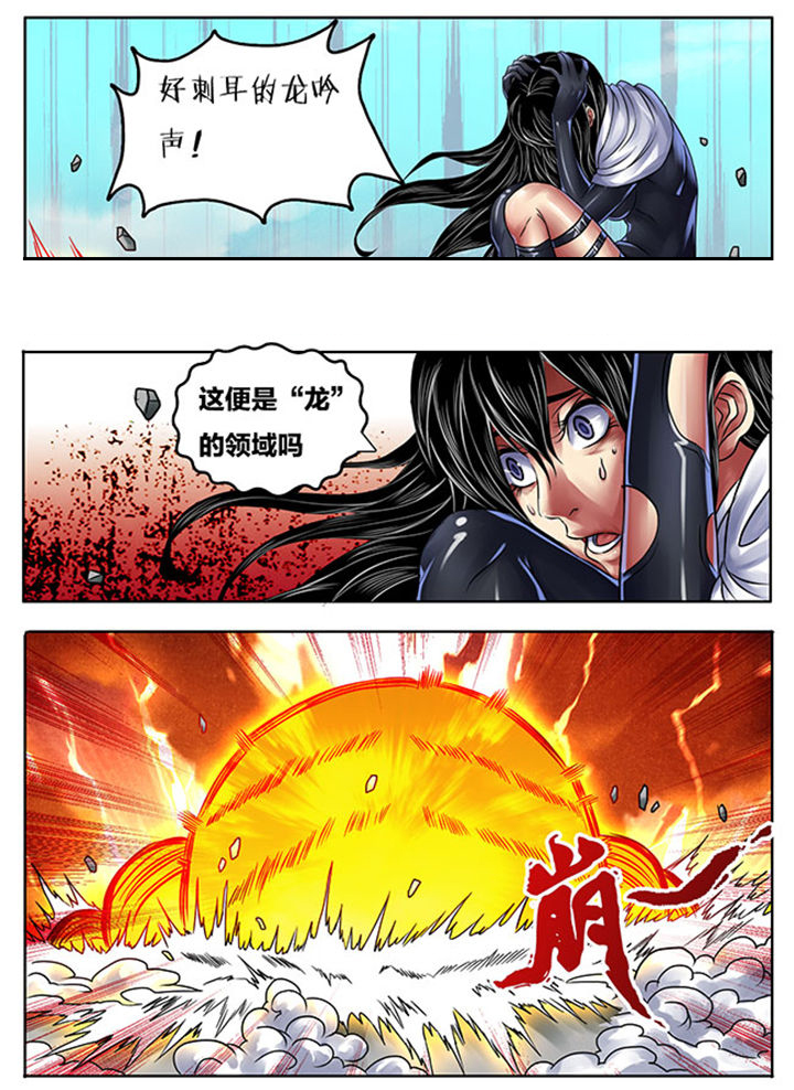 《超武侠》第250章 第4页