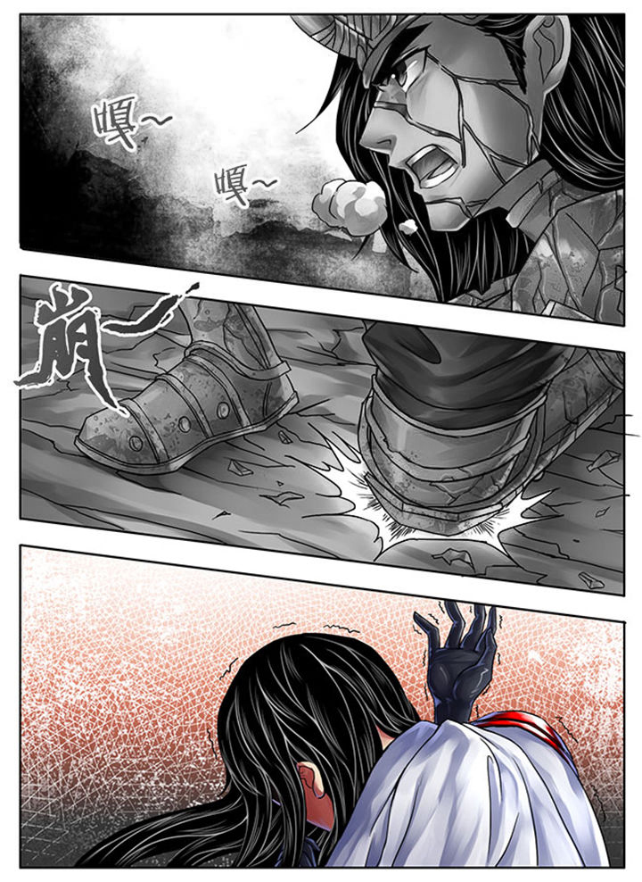 《超武侠》第250章 第5页