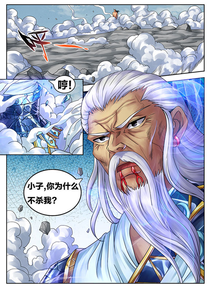 《超武侠》第250章 第7页