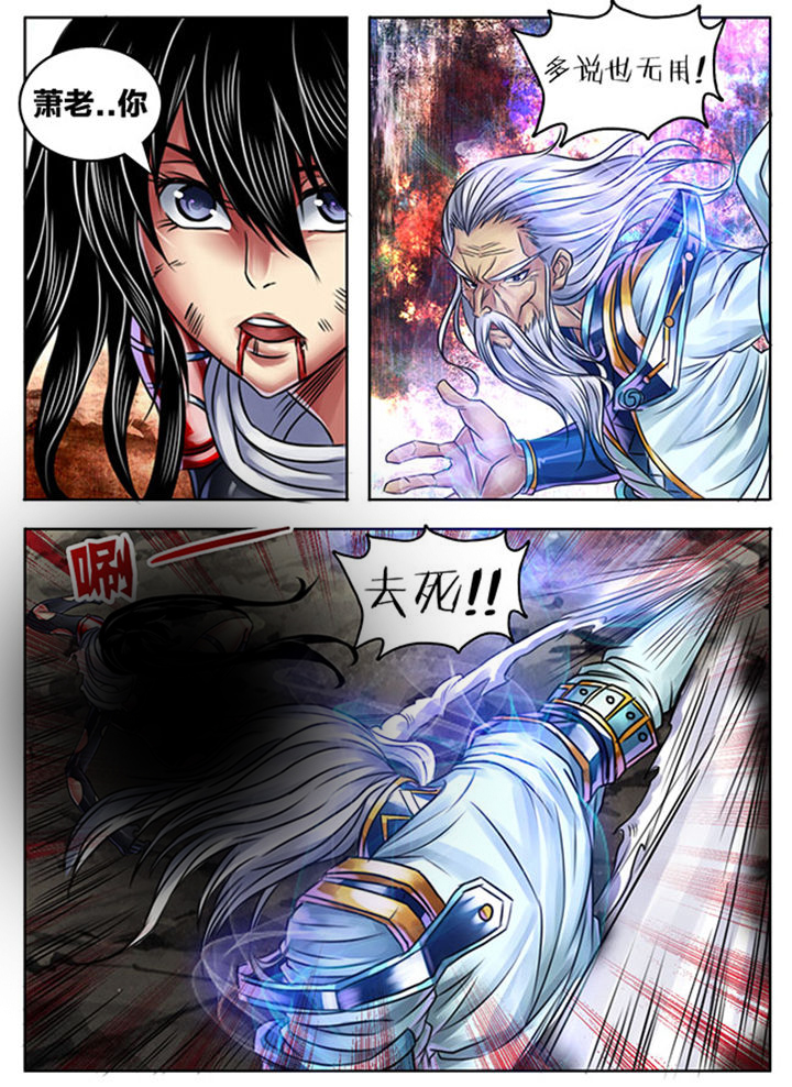《超武侠》第248章 第10页