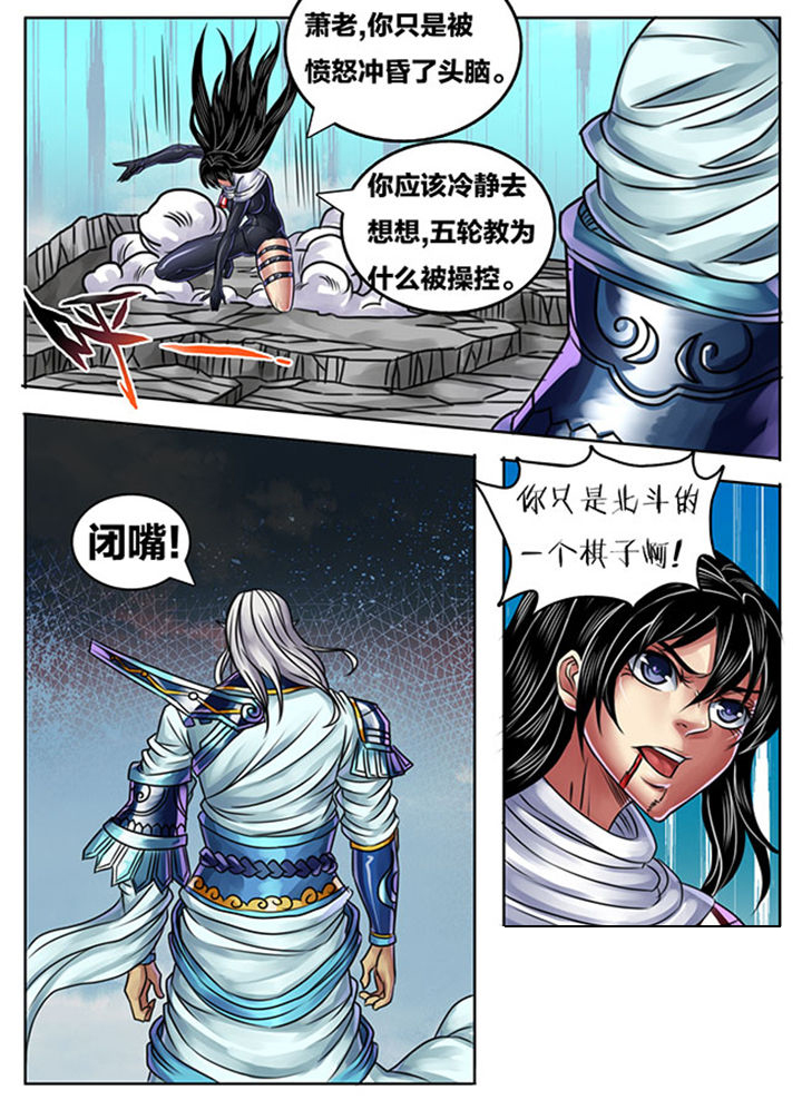 《超武侠》第248章 第11页