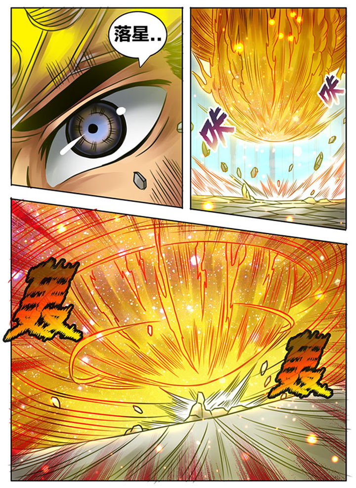 《超武侠》第248章 第2页