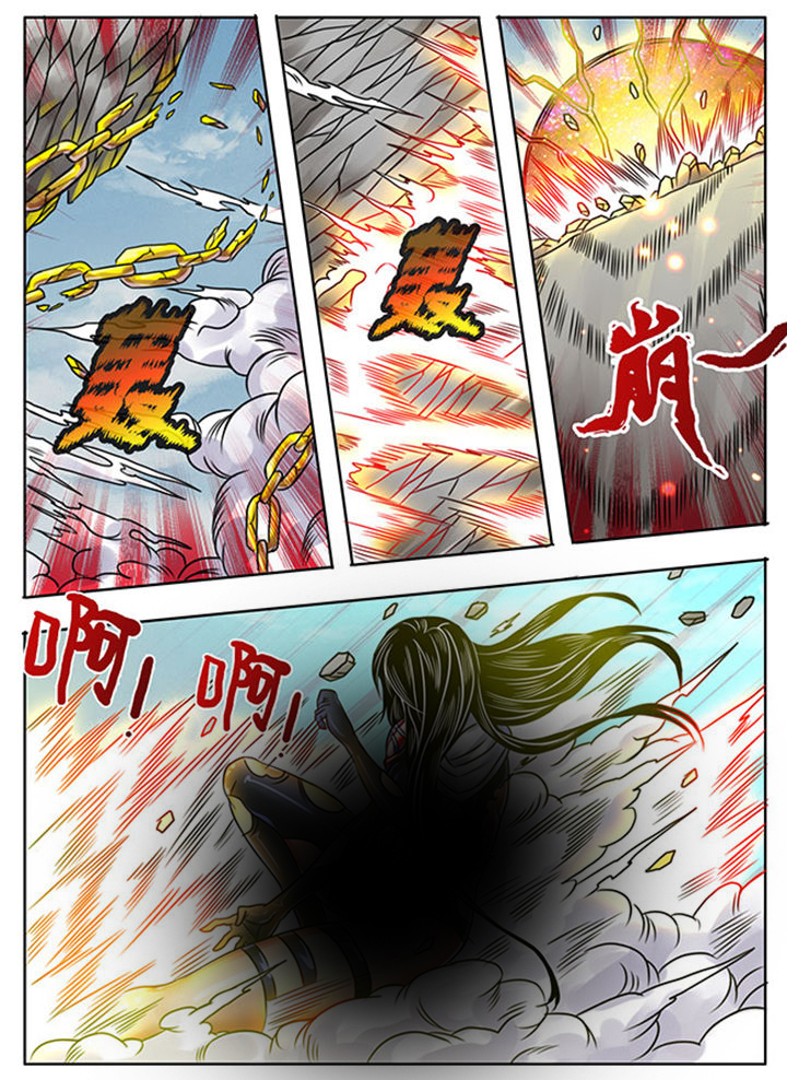 《超武侠》第248章 第5页