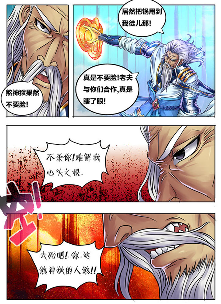 《超武侠》第248章 第9页