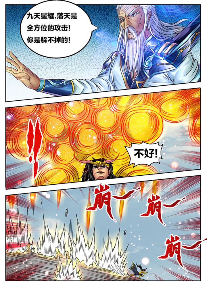 《超武侠》第247章 第1页