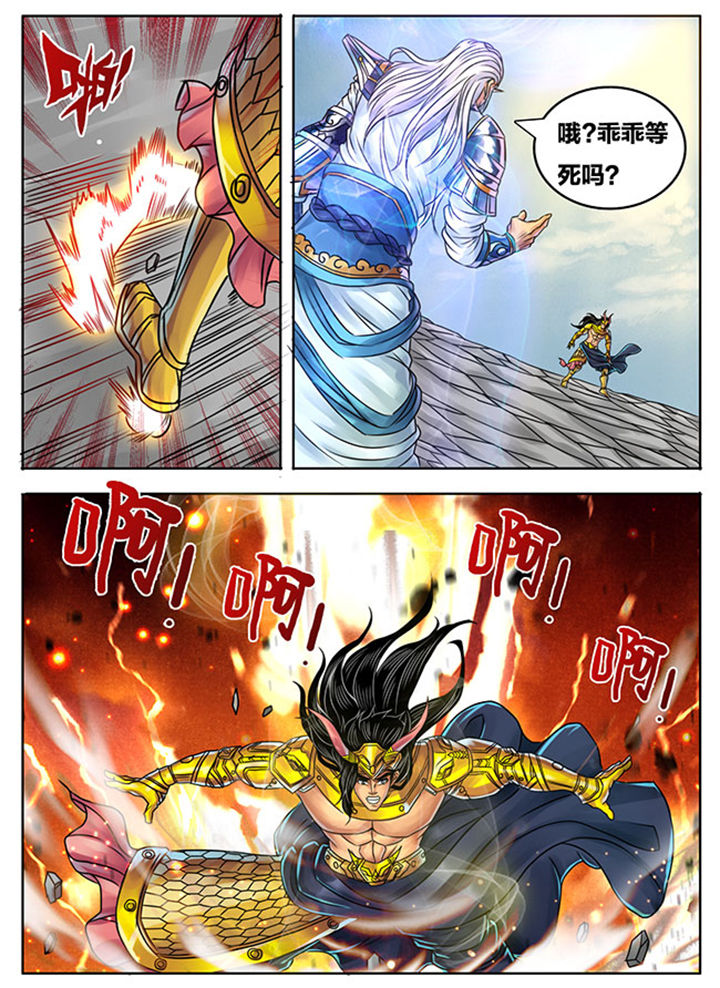 《超武侠》第247章 第3页