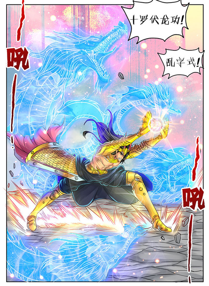 《超武侠》第247章 第4页