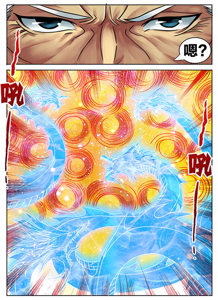 《超武侠》第247章 第5页