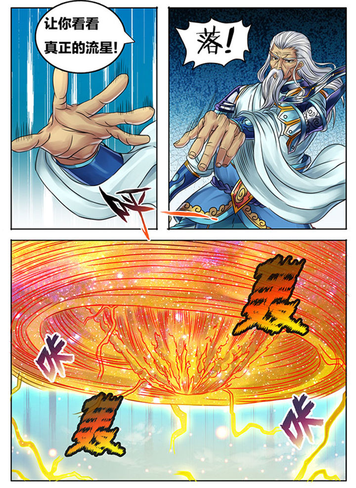《超武侠》第247章 第8页