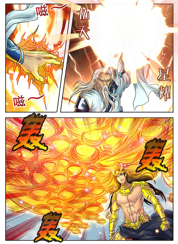 《超武侠》第246章 第4页